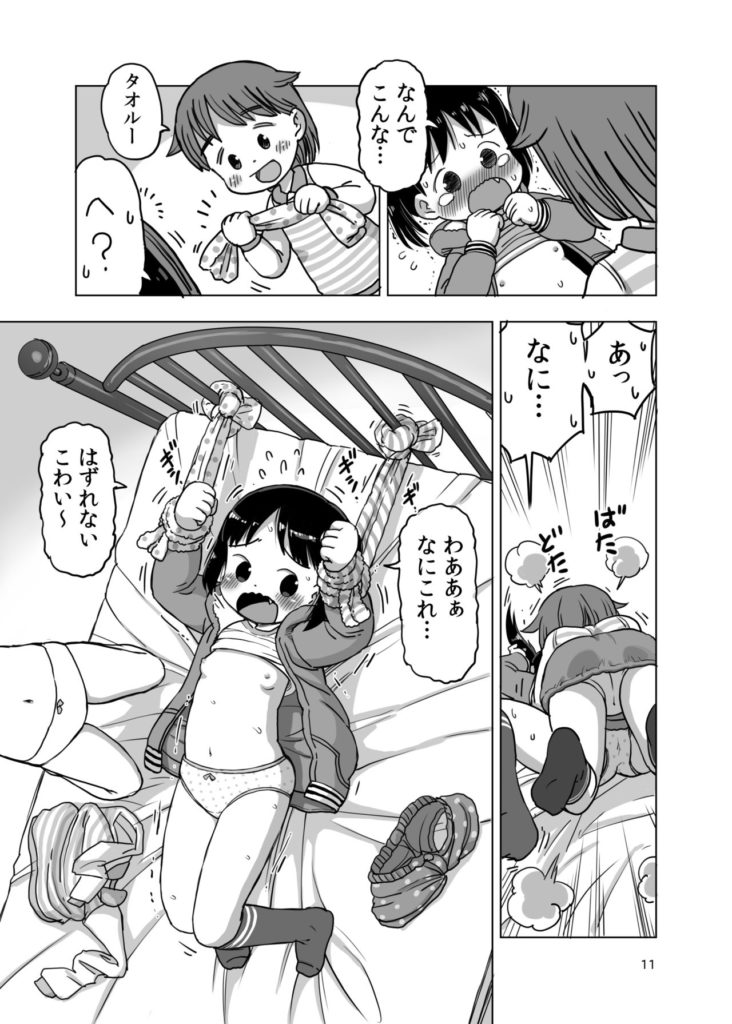 こちょこちょくすぐり じらされオナニー 作者 うめっこ