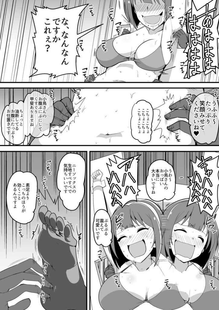 巨乳事務員悶絶くすぐり地獄　くすぐりシーン２