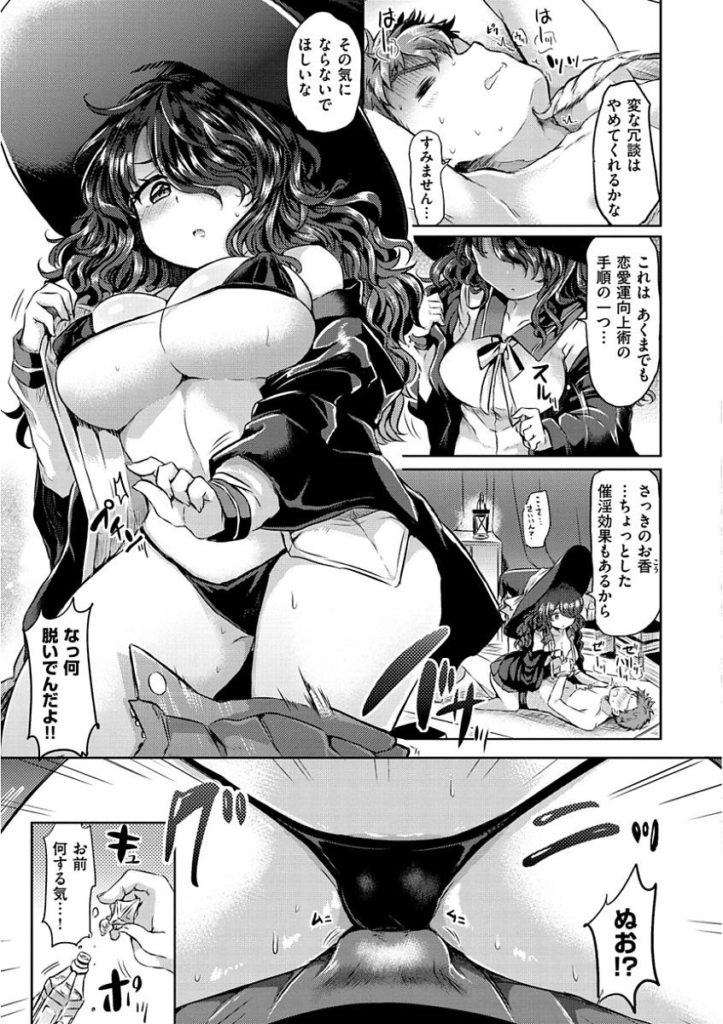  すとろべりぃタイム 作家 神谷ズズ 掲載誌・レーベル WANIMAGAZINE COMICS SPECIAL 出版社 ワニマガジン社3