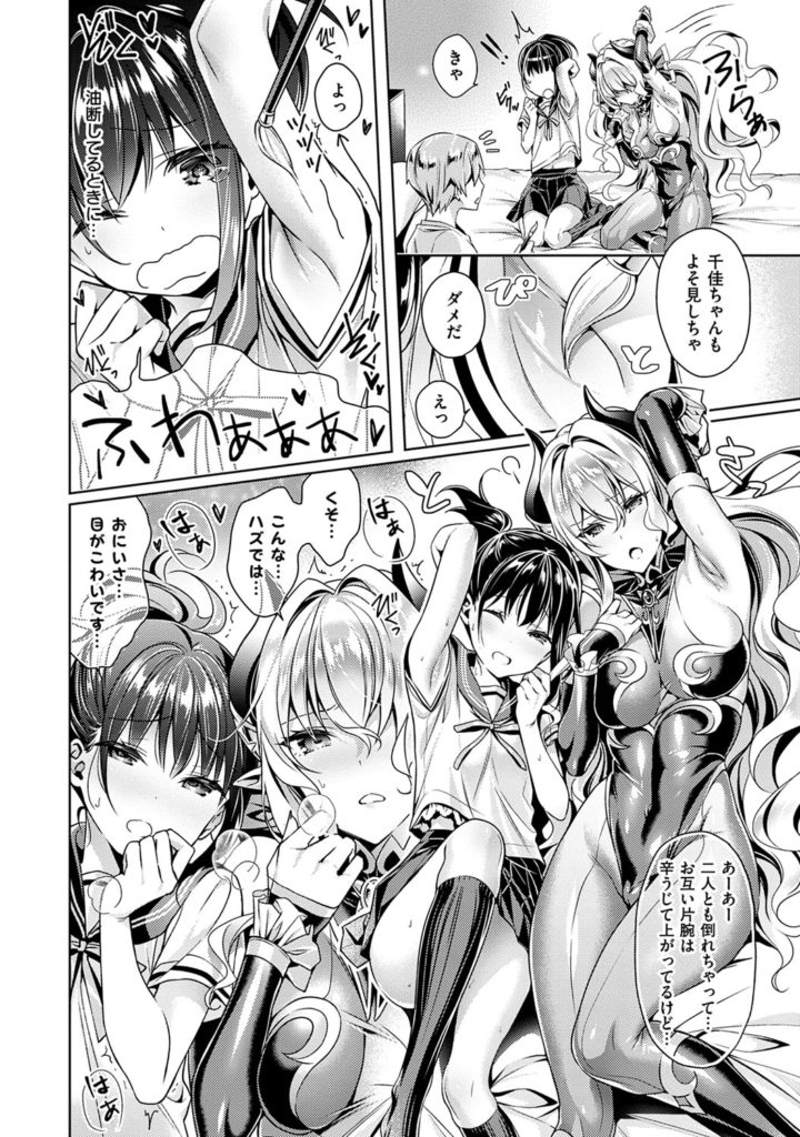 COMIC E×E 24　くすぐりシーン３