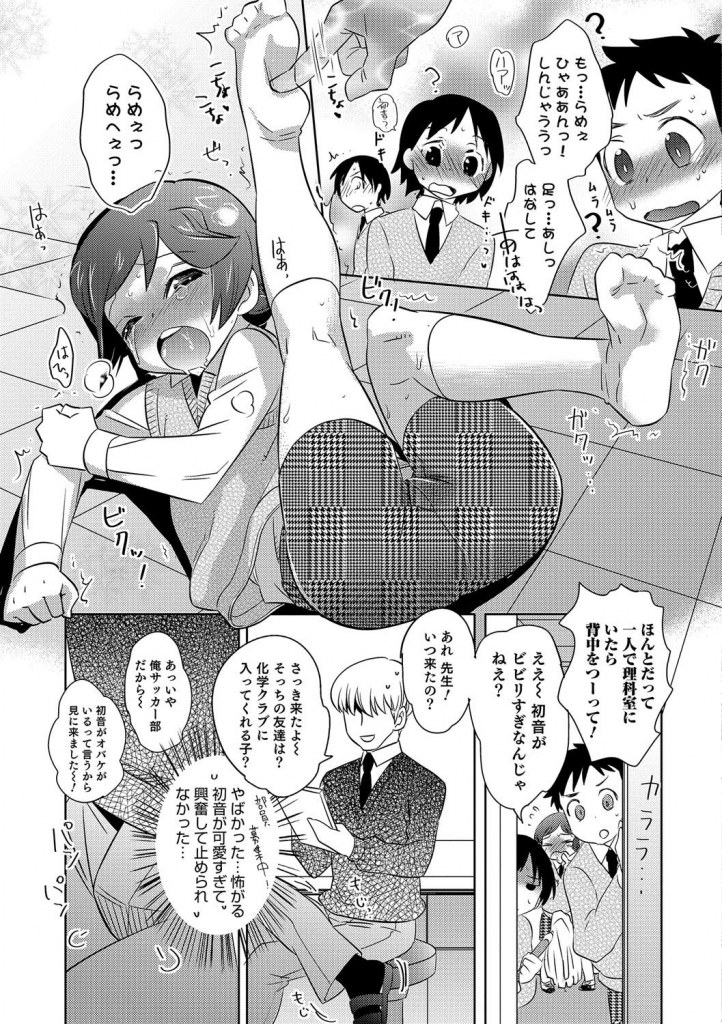 ゆうやけ女装団地　くすぐりシーン３