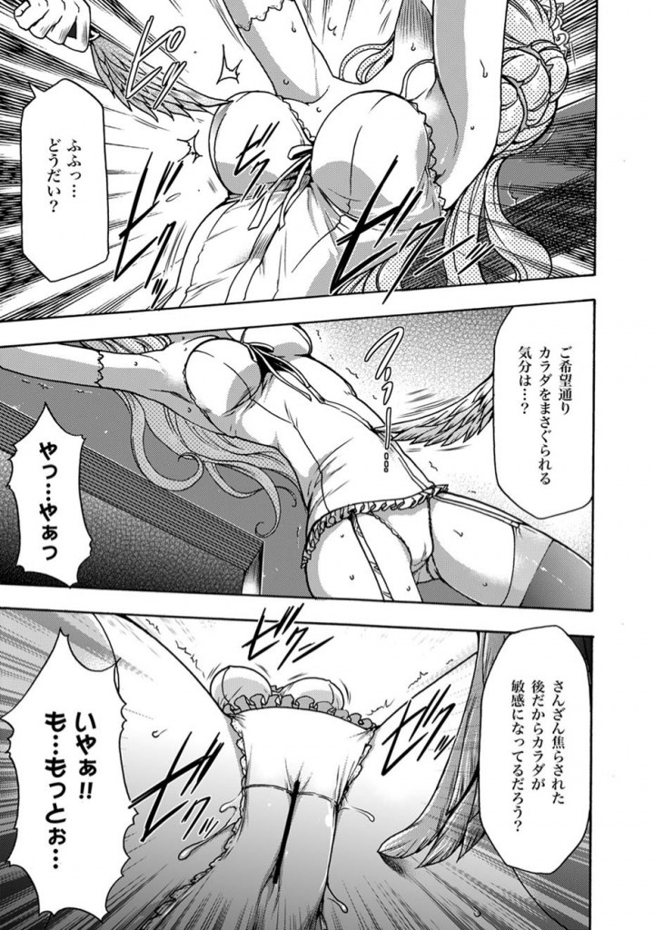 眠れぬ森の美少女　くすぐりシーン２