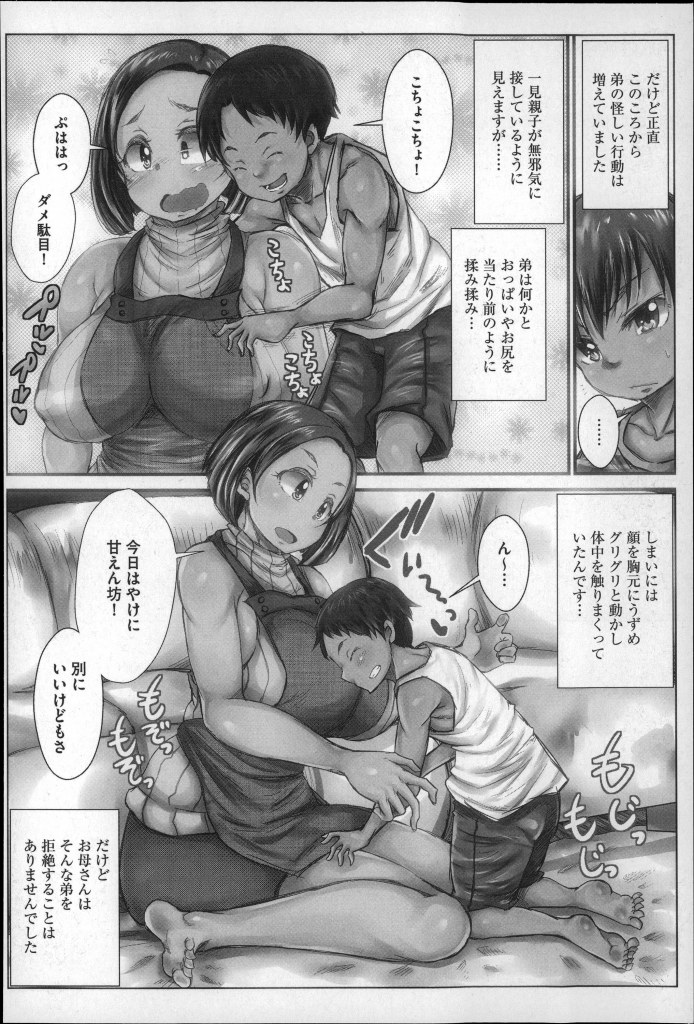 エロガキに狙われた無防備すぎる熟女達！　くすぐりシーン３