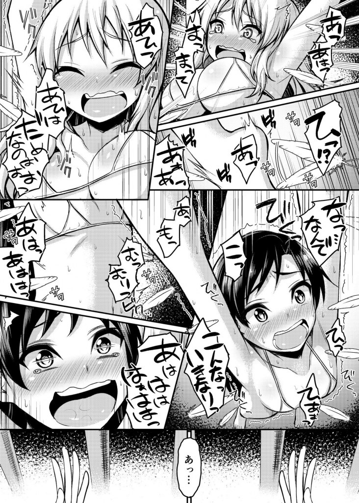 悶絶！美少女アイドルくすぐりチャンレンジ　くすぐりシーン３