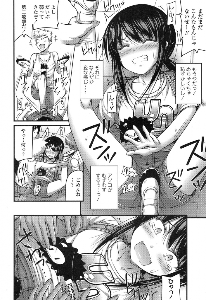 お兄ちゃんそんなにショートパンツ好きなの？　くすぐりシーン２