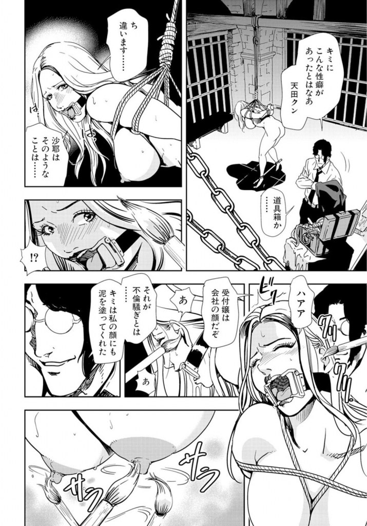 肉秘書・友紀子　くすぐりシーン２