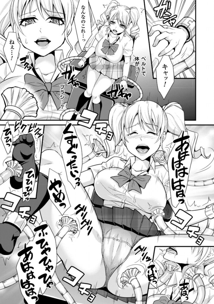 囚われ 絶頂され 堕とされて　くすぐりシーン２