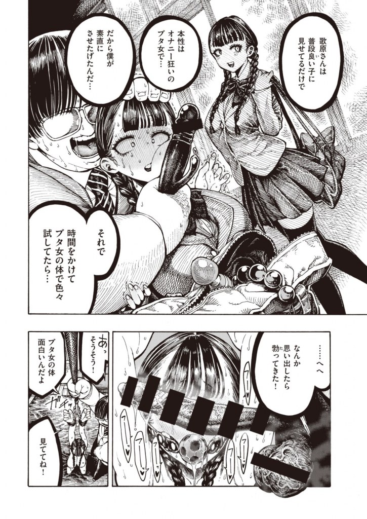 豚とプレゼント　くすぐりシーン１