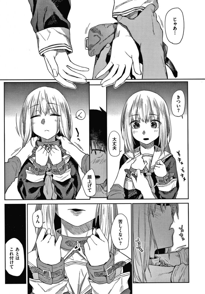 DOLLS〜純肉体関係〜　くすぐりシーン１