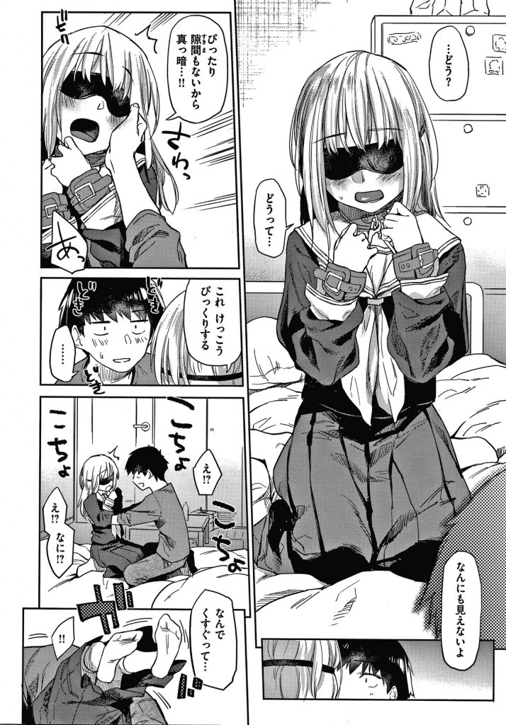 DOLLS〜純肉体関係〜　くすぐりシーン２