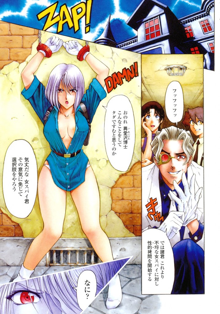 博士のストレンジな愛情　作家 瀬奈陽太郎 掲載誌・レーベル 富士美コミックス