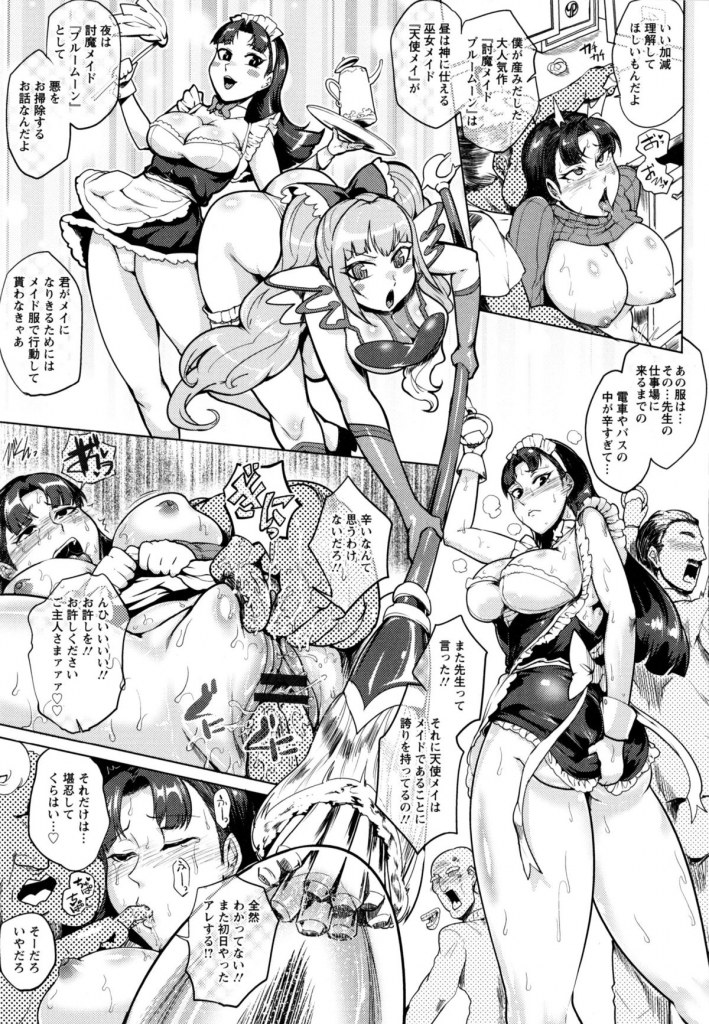 魔法少女まみこちゃん（27）　くすぐりシーン