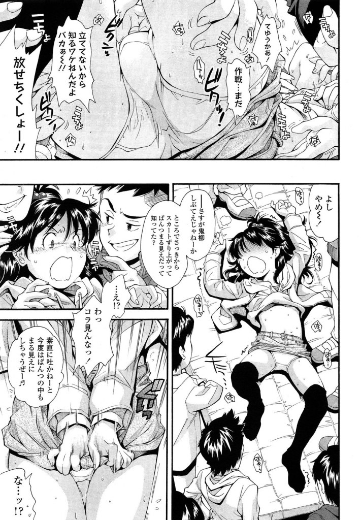 きて！みて！イジって！　くすぐりシーン３