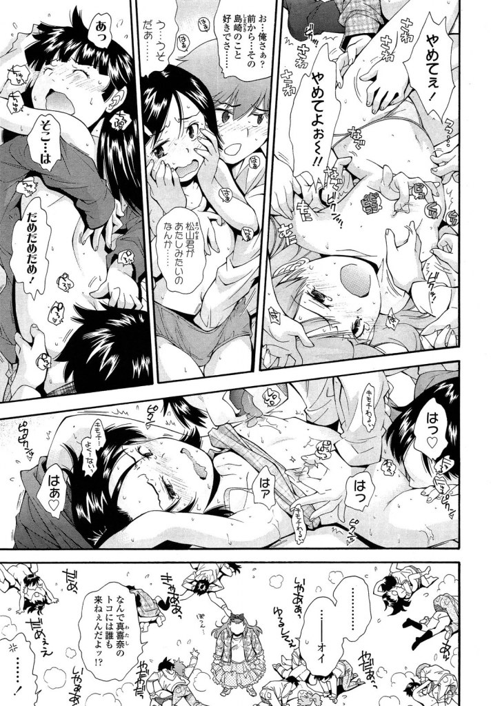 きて！みて！イジって！　嶺本八美　くすぐりシーン２