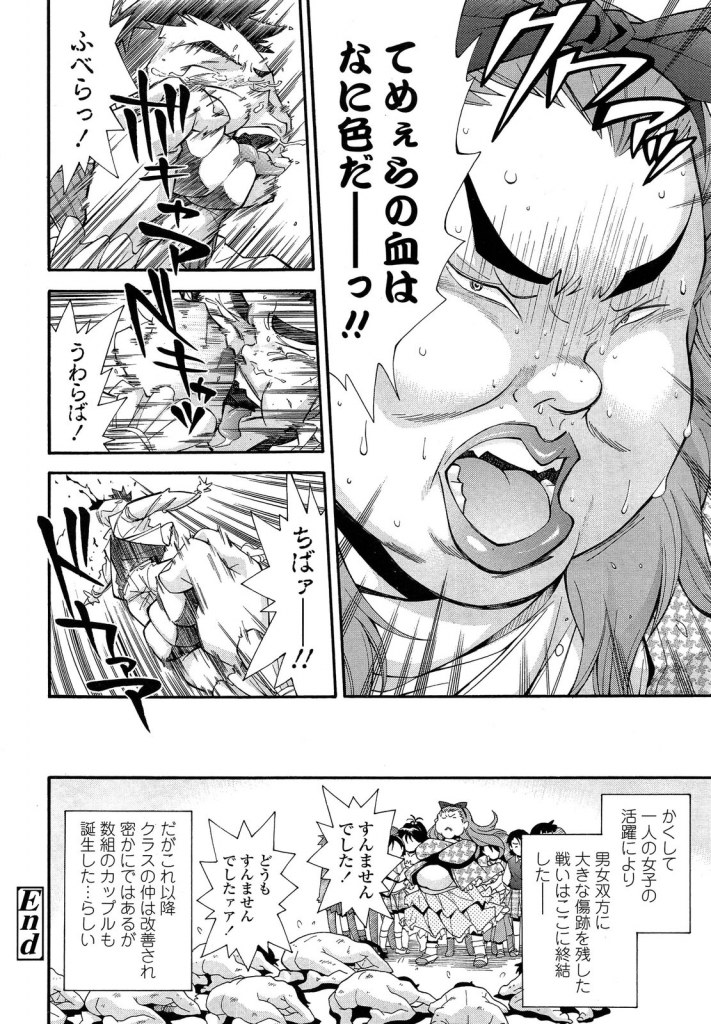 きて！みて！イジって！　嶺本八美　くすぐりシーン３