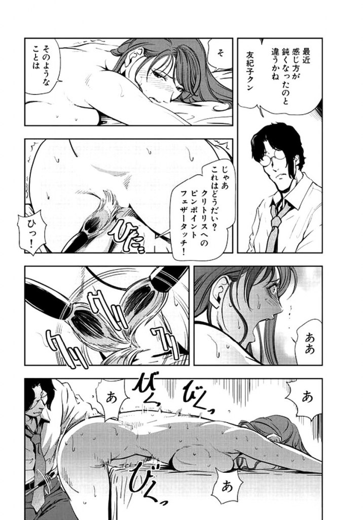 肉秘書・友紀子 16　くすぐりシーン３