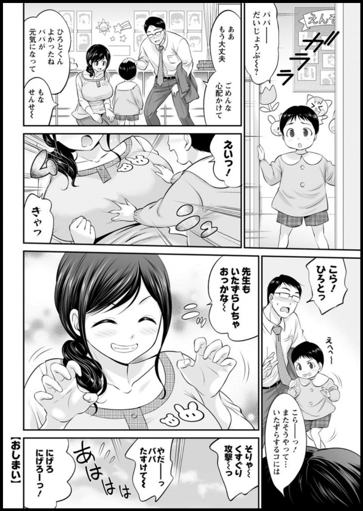 むすこのせんせい　くすぐりシーン