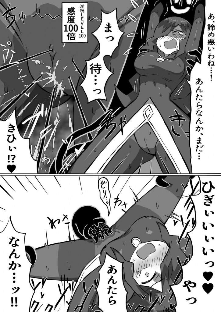 PHANTOMAS〜魔女とオバケ洞窟〜　くすぐりシーン１