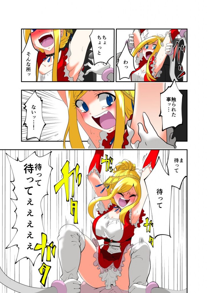 くすぐりマッサージチェア2　くすぐりシーン１