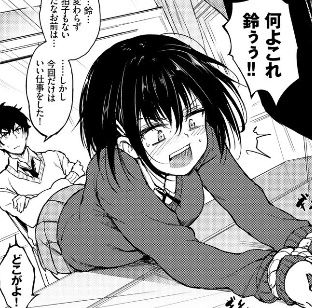 楓と鈴