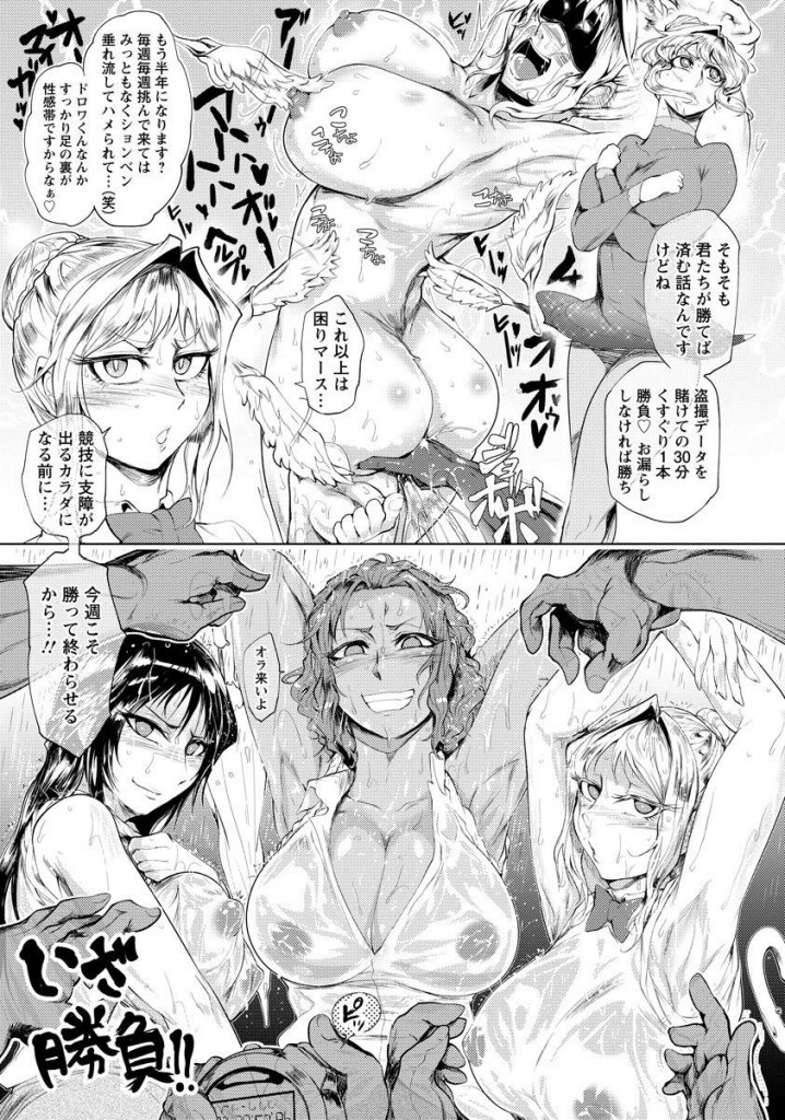 濡れて蕩けて交わりて　くすぐりシーン