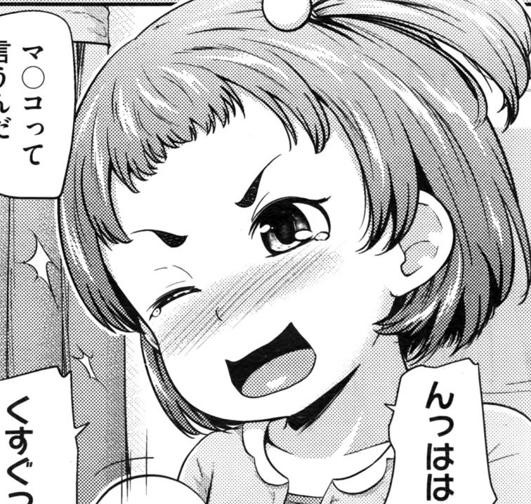 ろりどころ 作家 寺田ぬき 出版社 ヒット出版社