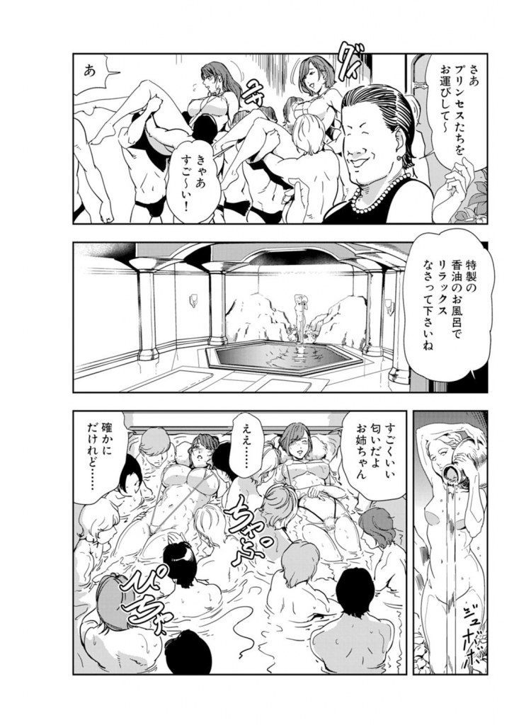 肉秘書・友紀子　オイルマッサージシーン