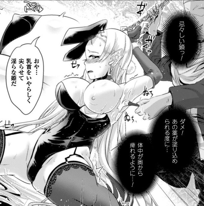 脆く儚きヒロイズム　くすぐりシーン