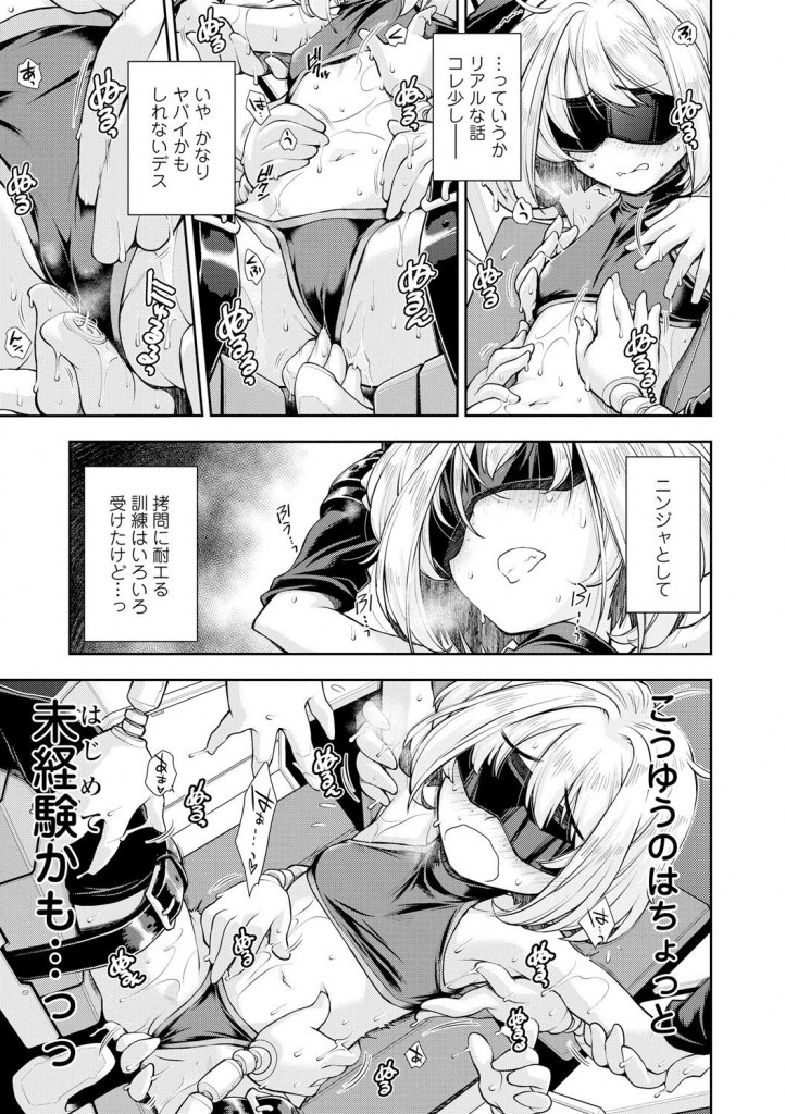 女のコはその指の動きに弱いんです　くすぐりシーン２