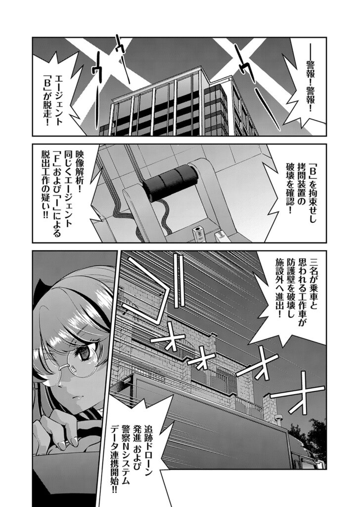  女スパイ淫縛拷問大作戦 作家 井上よしひさ