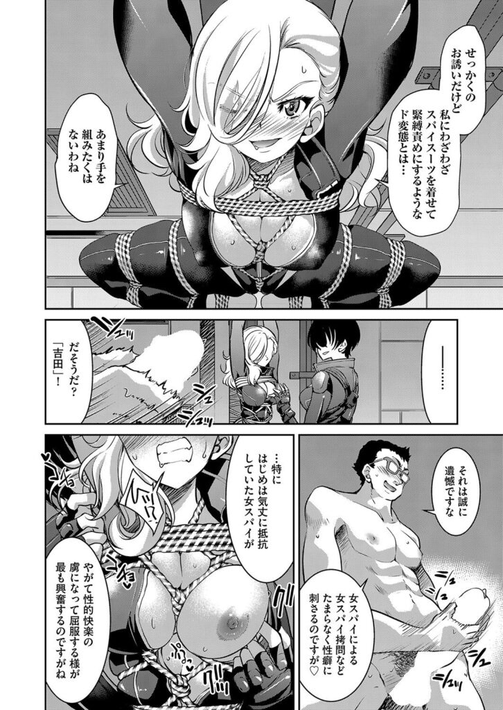 女スパイ淫縛拷問大作戦 LAST MISSION 前編　くすぐりシーン