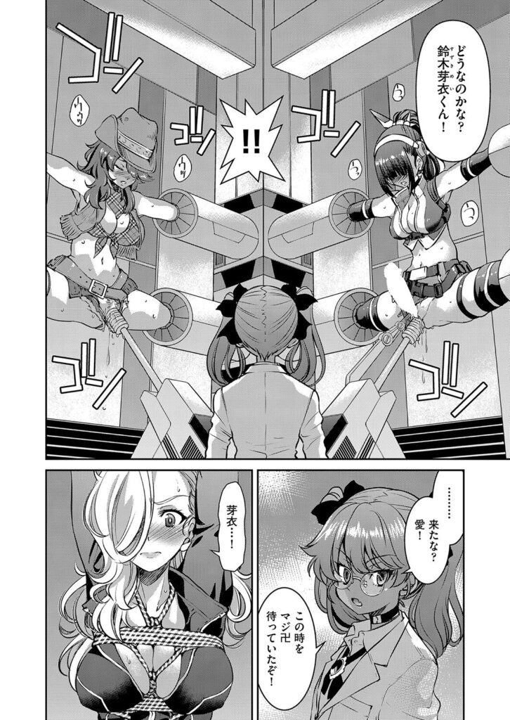 女スパイ淫縛拷問大作戦 LAST MISSION 前編　くすぐりシーン３