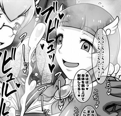 ドスケベふたなりヒーローが悪のショタ幹部を更生させる本　くすぐりシーン