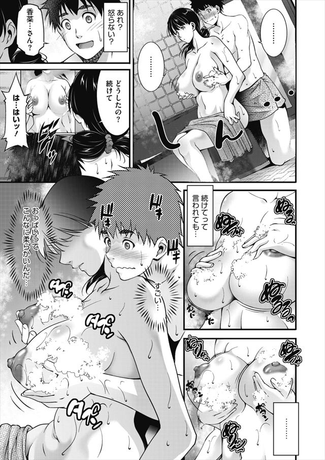 淫欲エロ妻　くすぐりシーン３