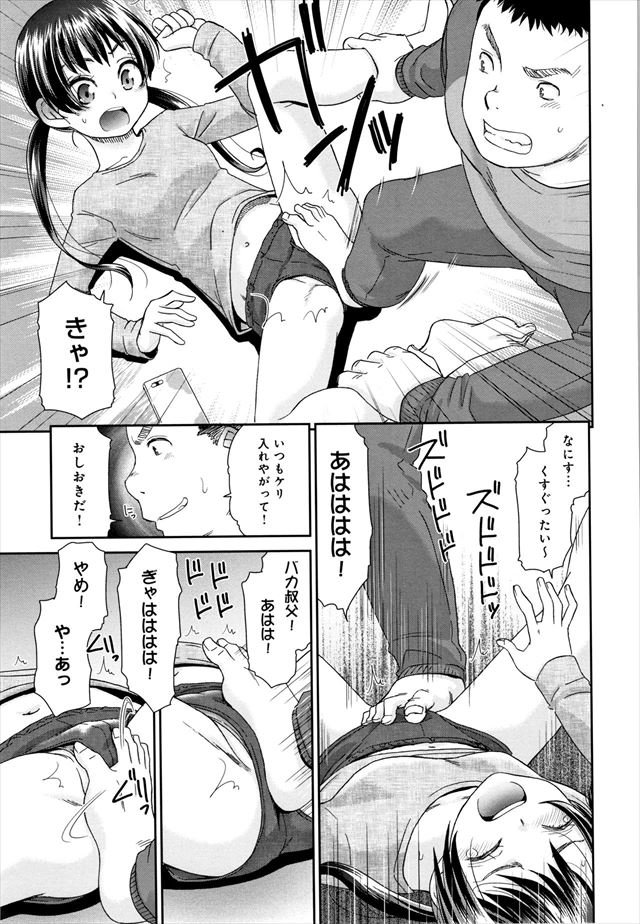 褐色マーメイド　くすぐりシーン２