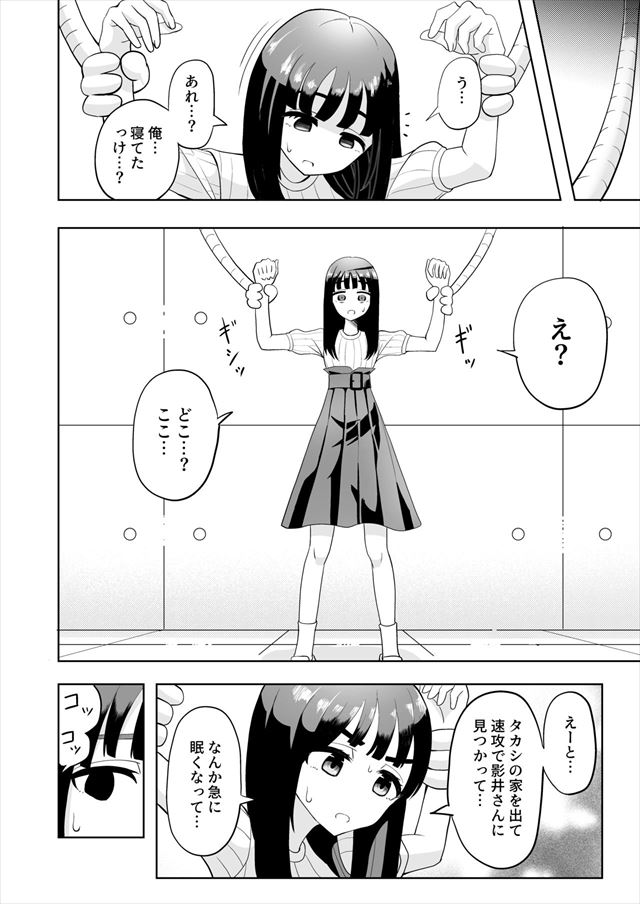 男の娘拘束ゆる責め　くすぐりシーン１
