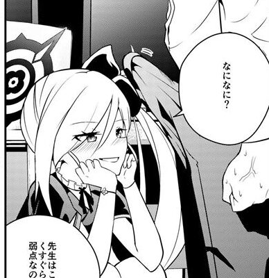 好事、小悪魔多し　くすぐりシーン