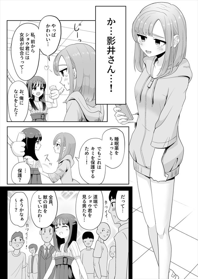 男の娘拘束ゆる責め　くすぐりシーン２