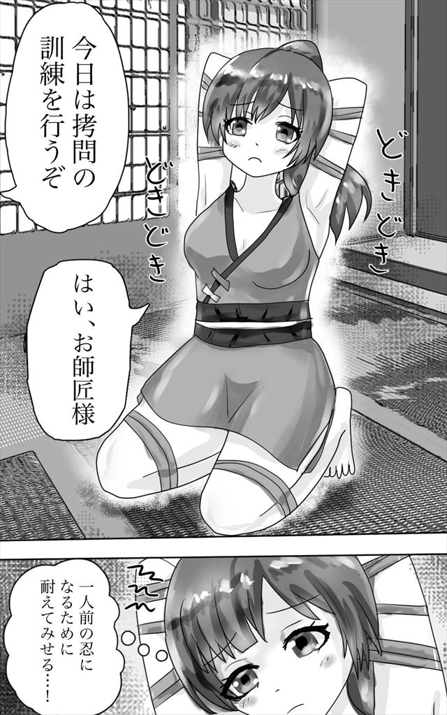  くすぐり拷問訓練ッ！ 〜女忍者ちゃん、大好きなお師匠様にくすぐられてイっちゃうの！〜　くすぐりシーン１