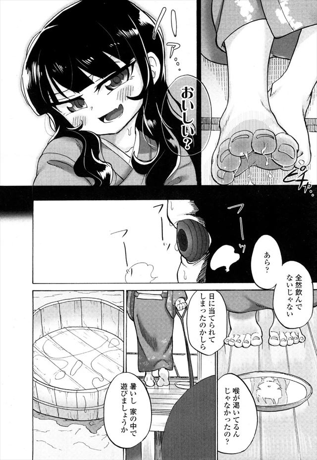 Girls for M vol.16　くすぐりシーン３