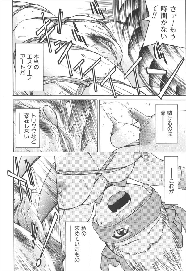 Escape Artist　くすぐりシーン２