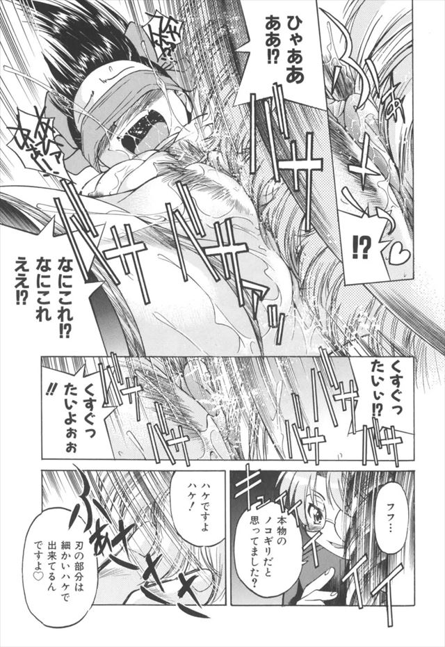 Escape Artist　くすぐりシーン３