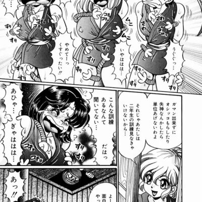 危険な放課後　くすぐりシーン