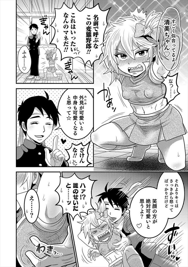 オトコのコHEAVEN’S DOOR 4　くすぐりシーン１