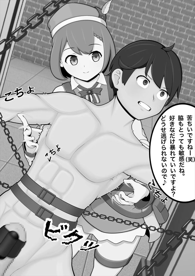  くすぐり薬師の臨床実験〜終わらないくすぐり〜　くすぐりシーン１