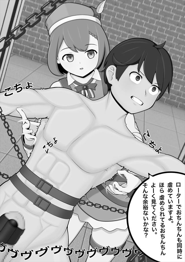  くすぐり薬師の臨床実験〜終わらないくすぐり〜　くすぐりシーン２